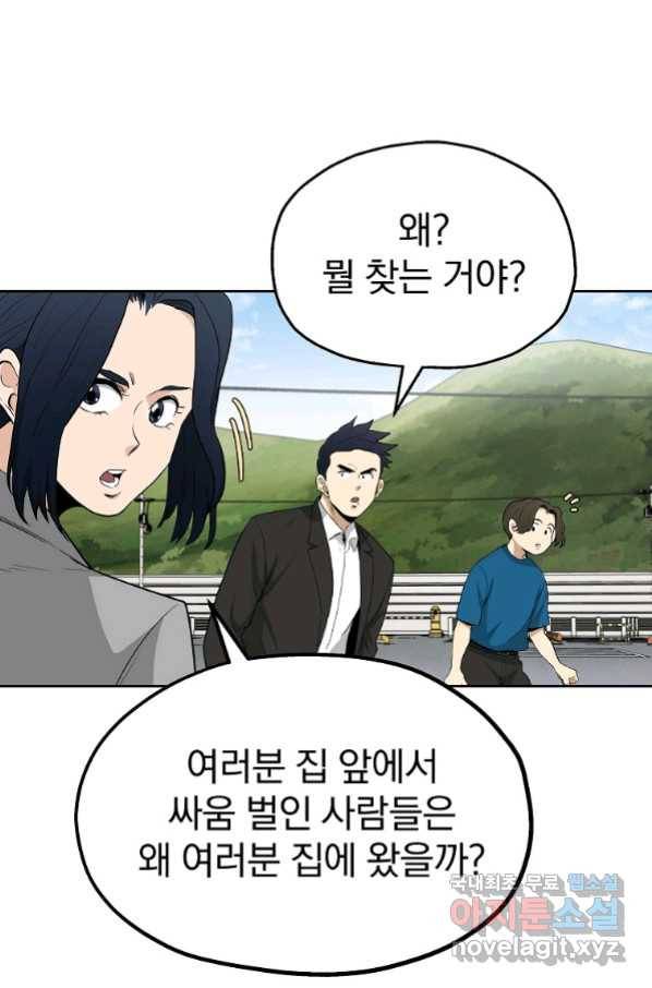 돈빵 28화 2