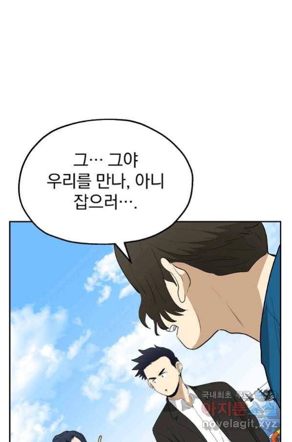 돈빵 28화 3