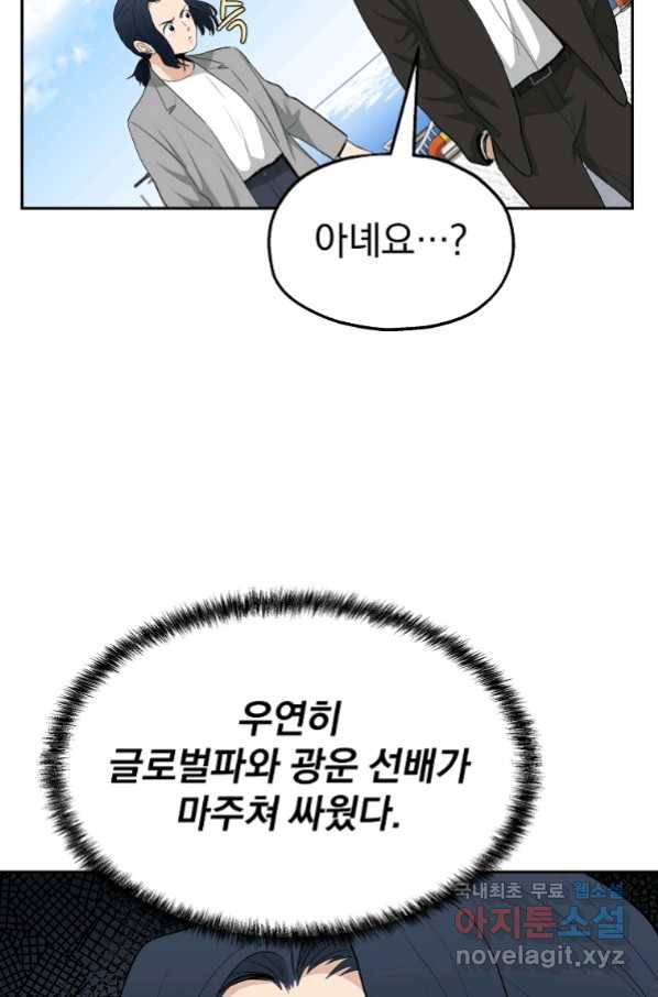 돈빵 28화 4