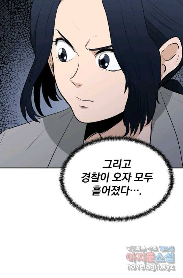 돈빵 28화 5