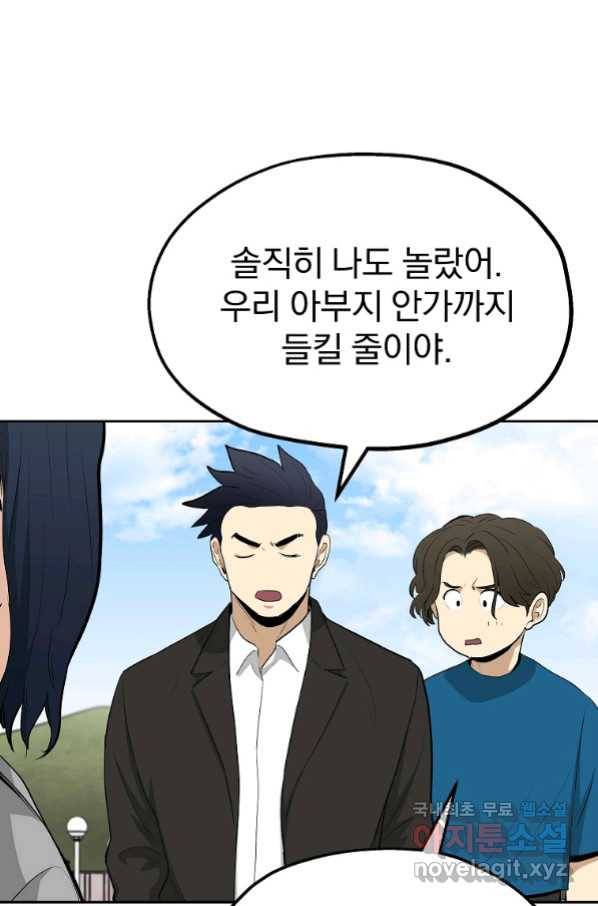 돈빵 28화 6