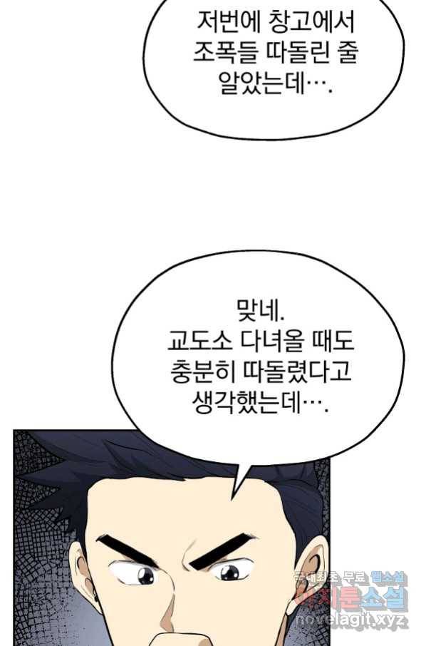 돈빵 28화 7