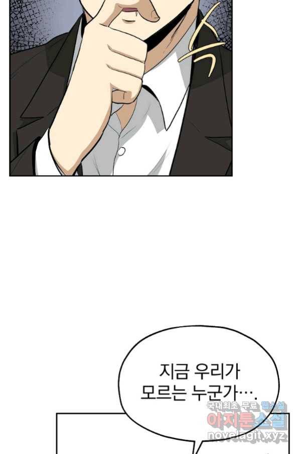 돈빵 28화 8