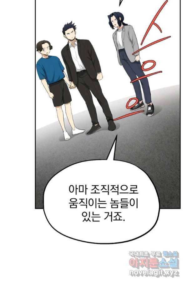 돈빵 28화 9