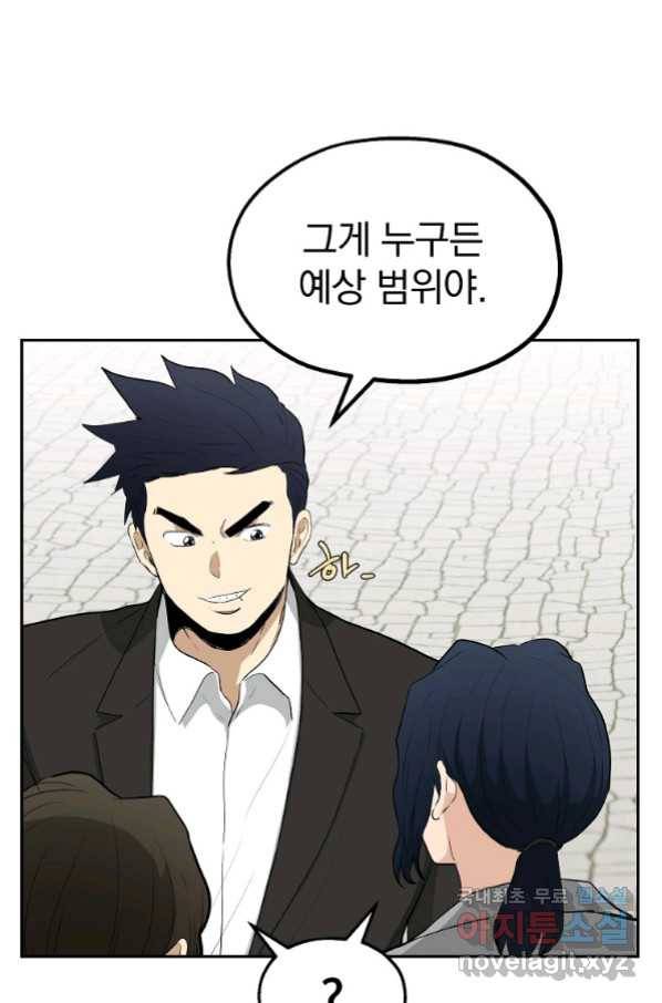 돈빵 28화 10