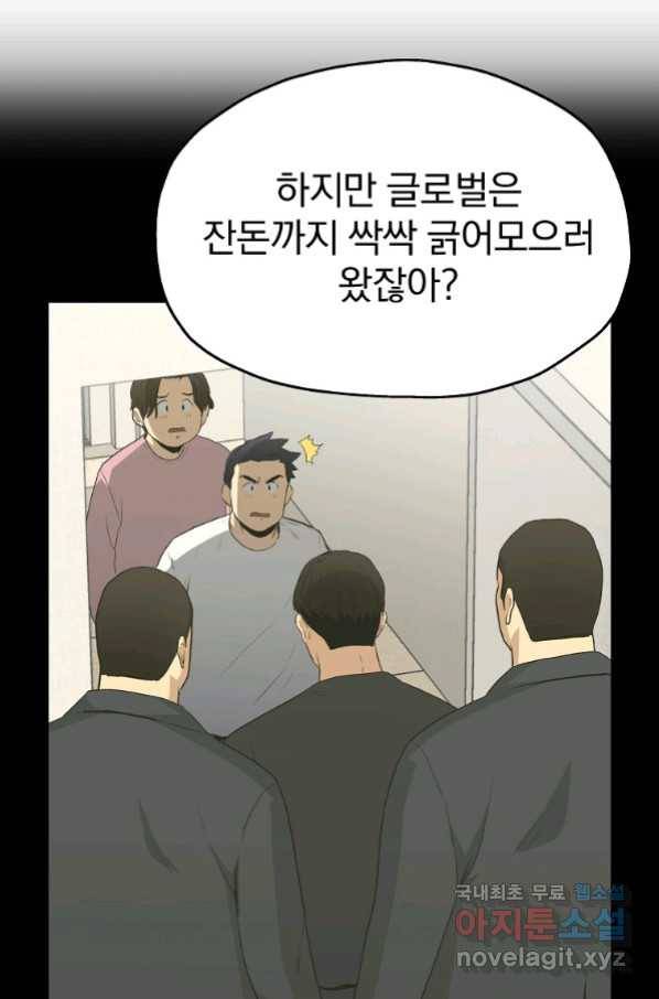 돈빵 28화 13