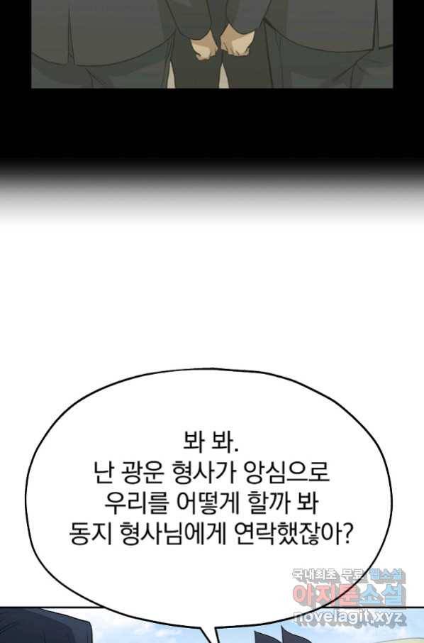 돈빵 28화 14