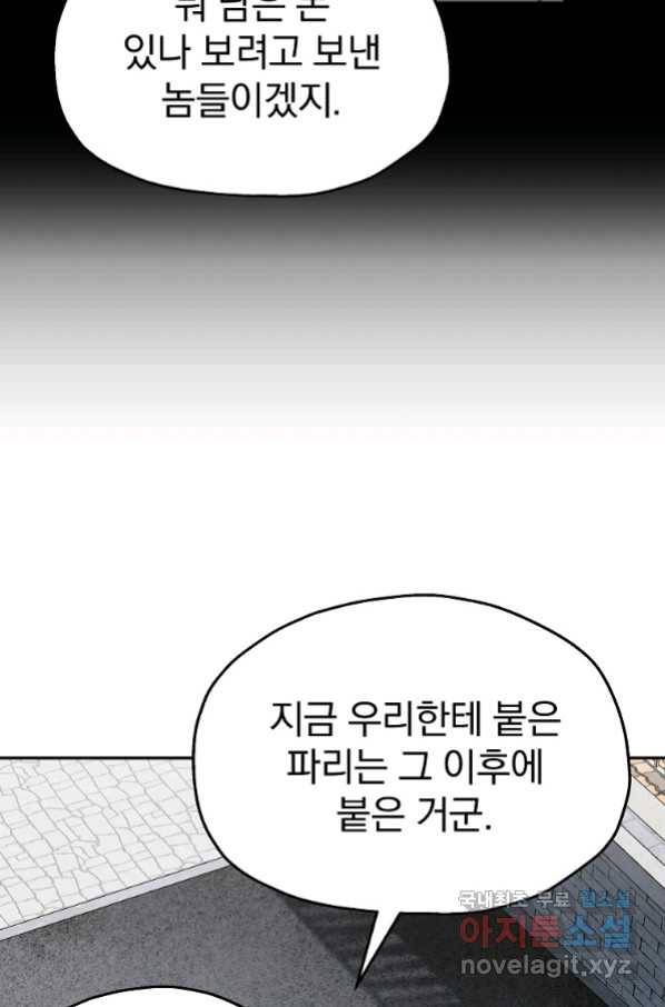 돈빵 28화 17