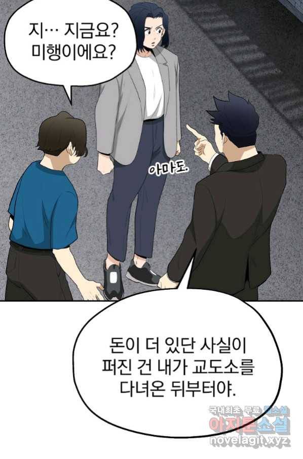 돈빵 28화 18