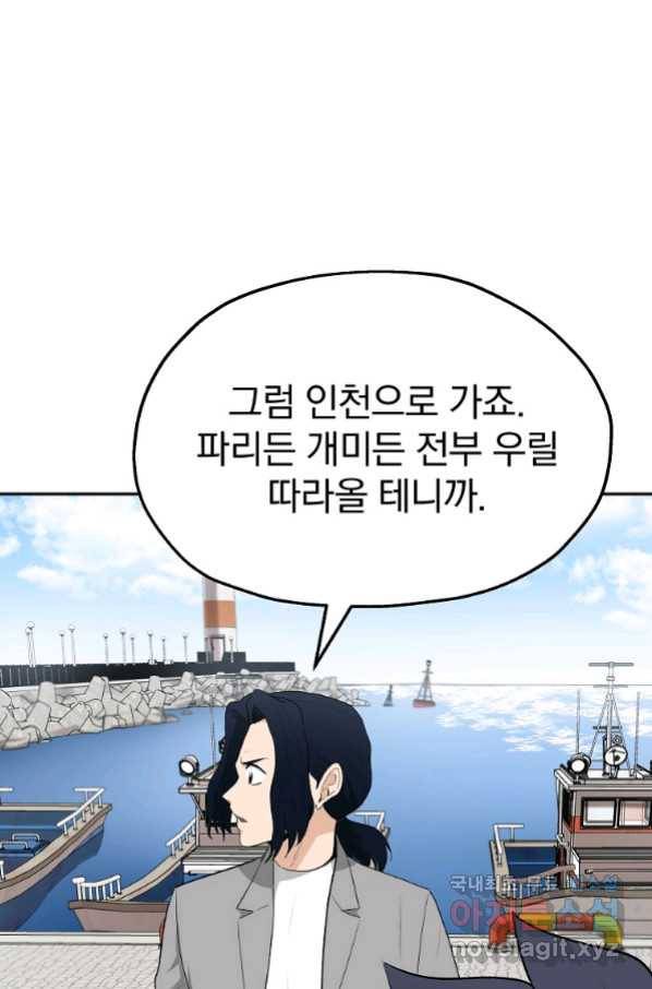 돈빵 28화 23
