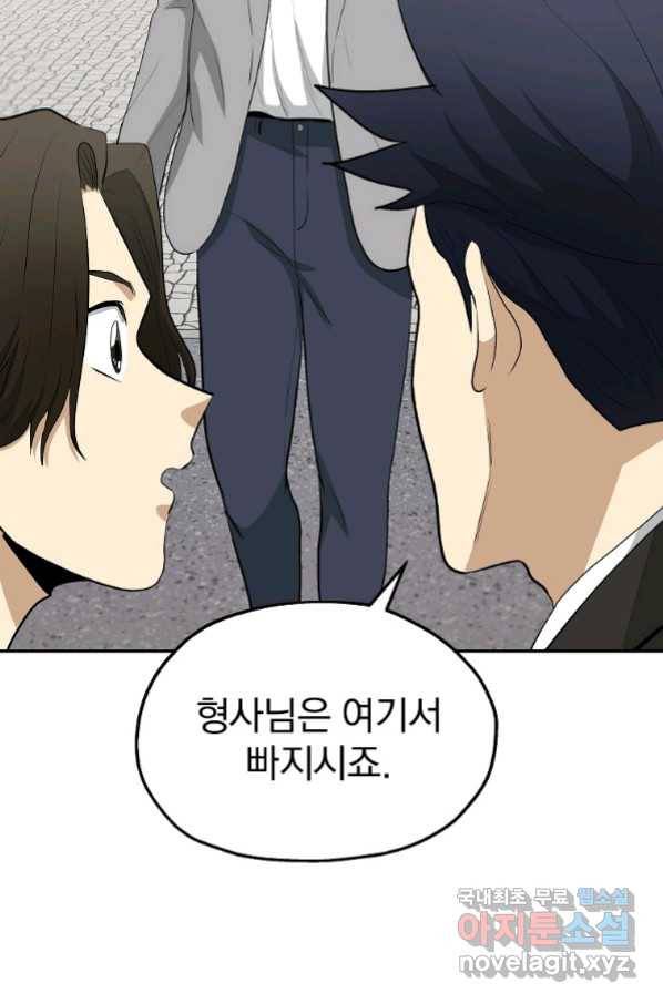 돈빵 28화 24