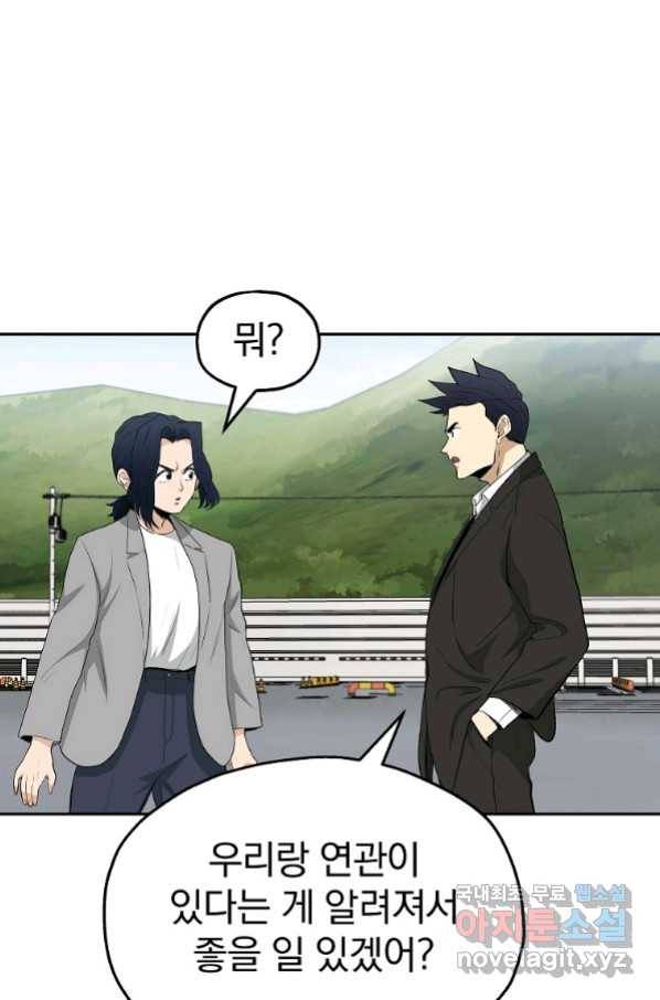 돈빵 28화 25