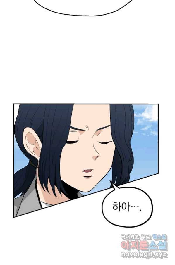 돈빵 28화 26