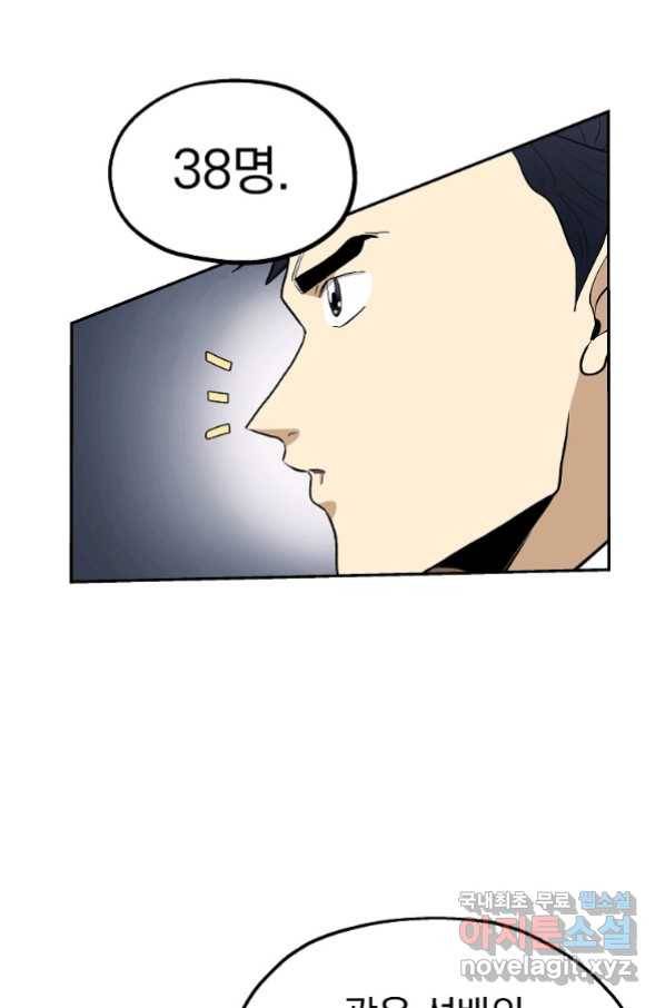돈빵 28화 27