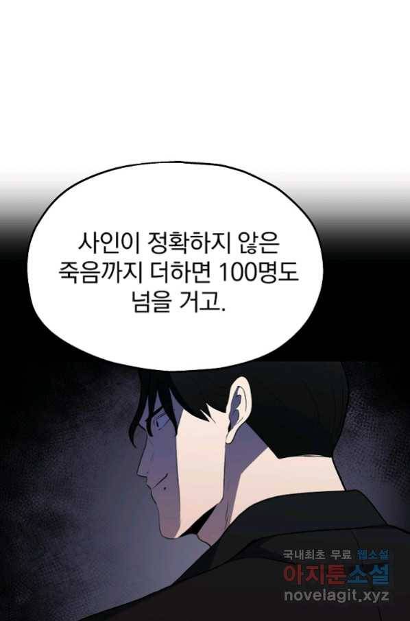 돈빵 28화 29