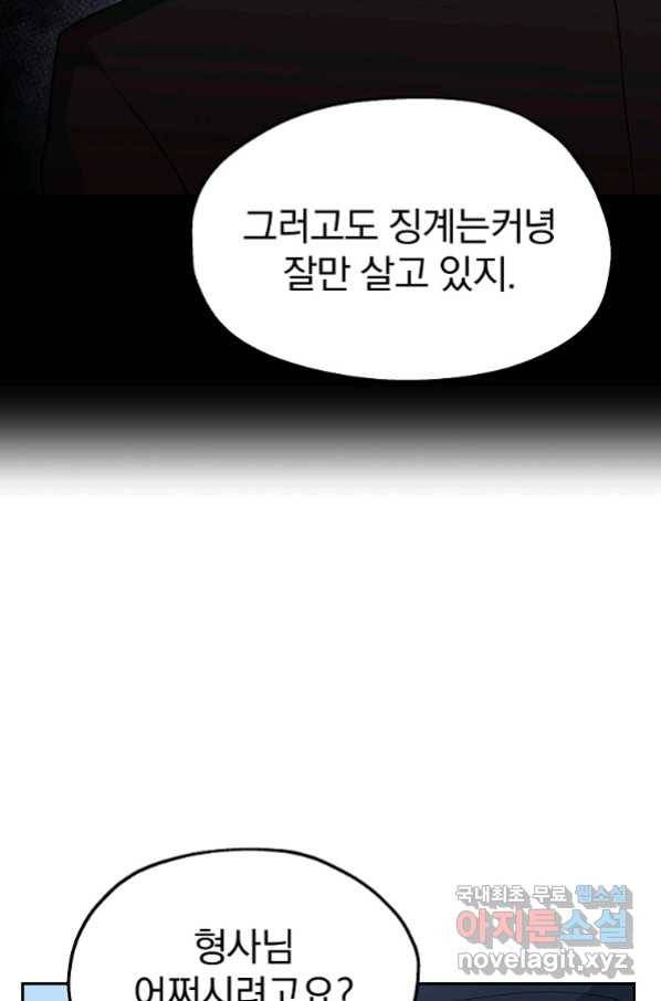 돈빵 28화 30