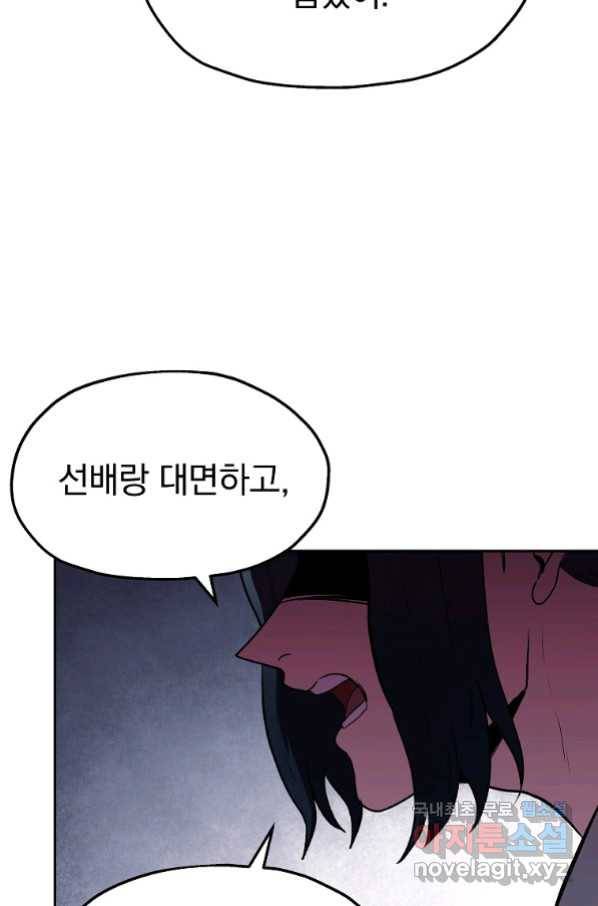 돈빵 28화 32