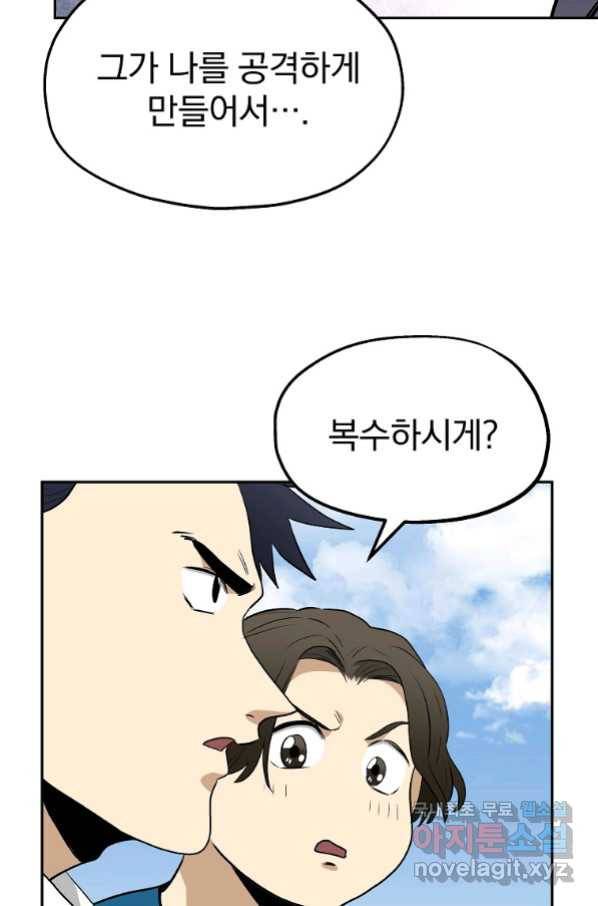 돈빵 28화 33