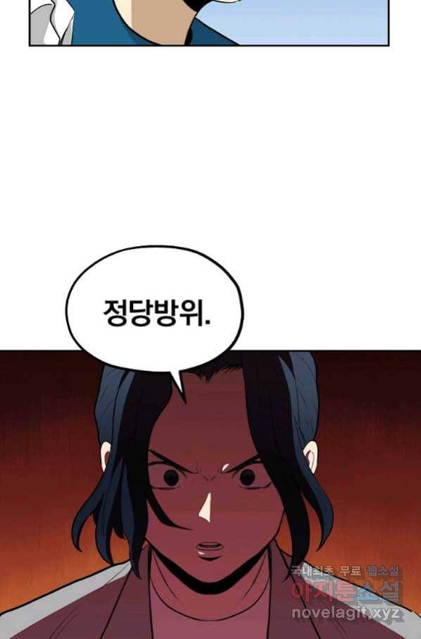 돈빵 28화 34