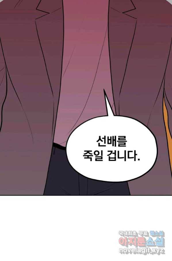 돈빵 28화 35
