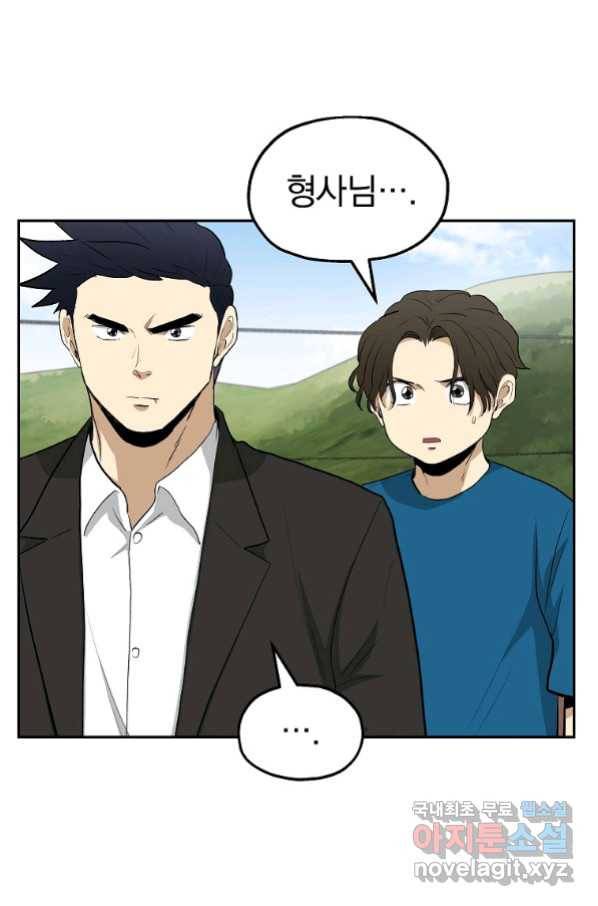 돈빵 28화 37