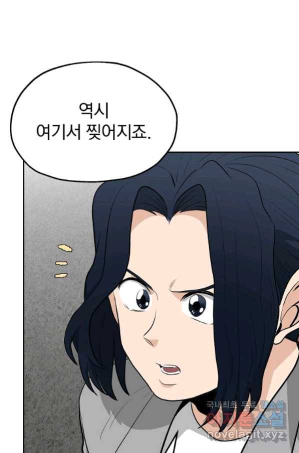 돈빵 28화 38
