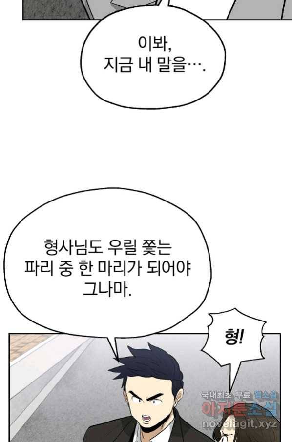 돈빵 28화 39