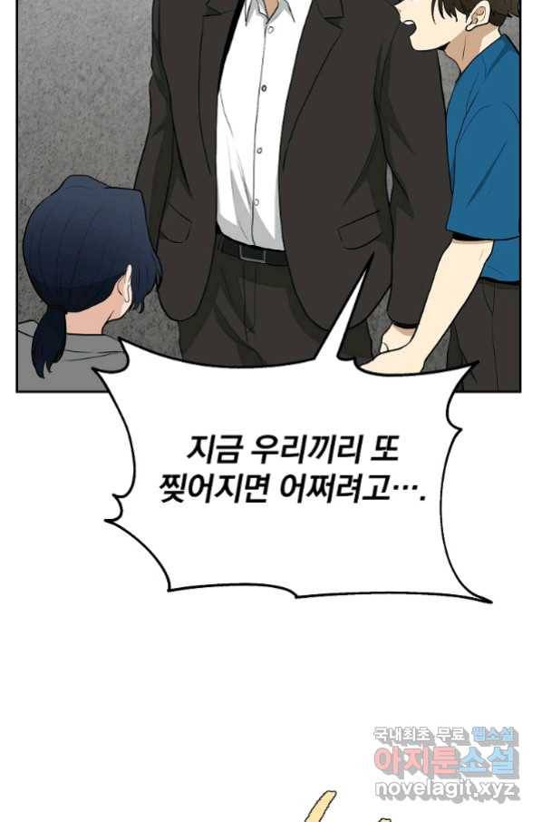 돈빵 28화 40