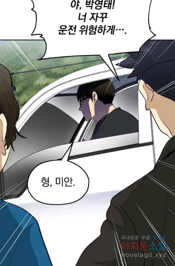 돈빵 28화 45
