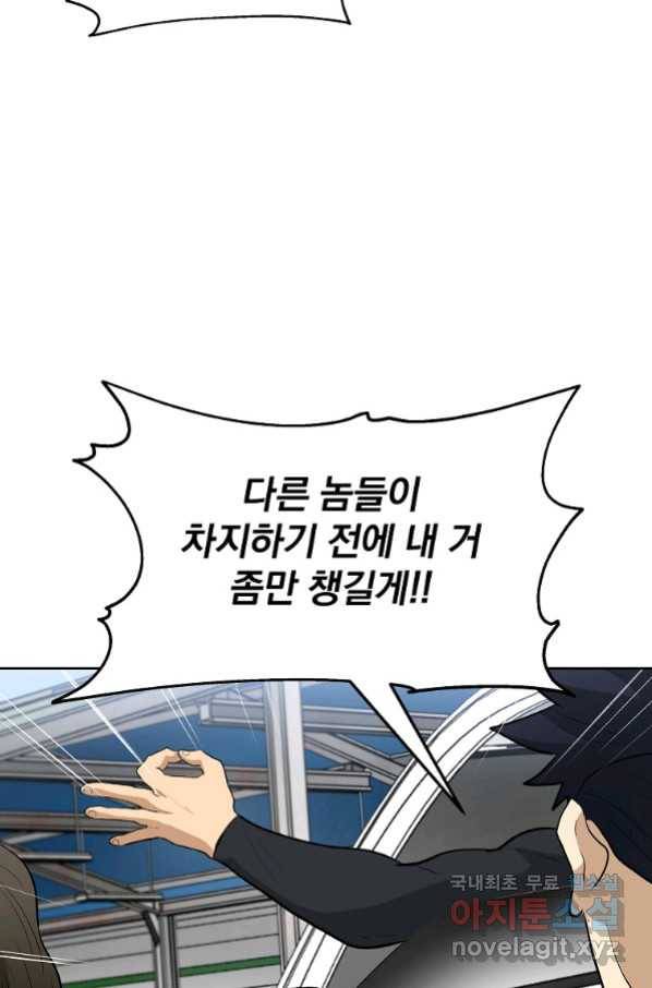 돈빵 28화 49