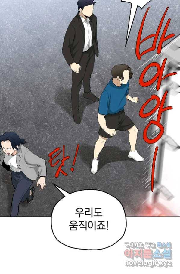 돈빵 28화 51