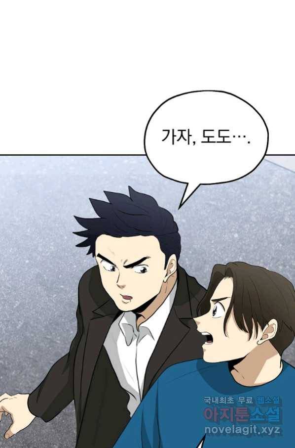 돈빵 28화 52