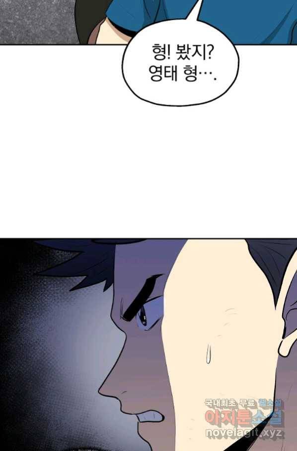 돈빵 28화 53