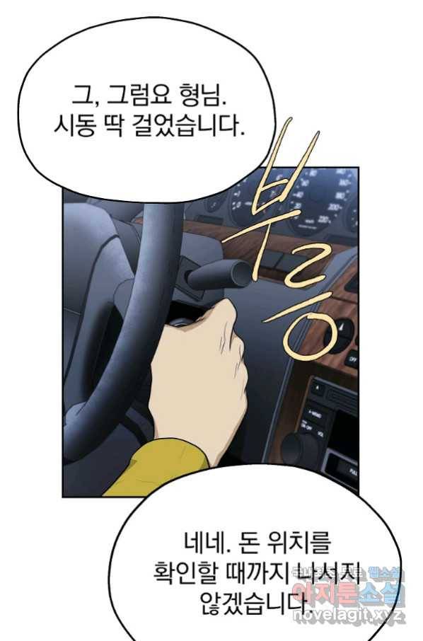 돈빵 28화 58