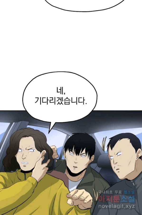 돈빵 28화 59
