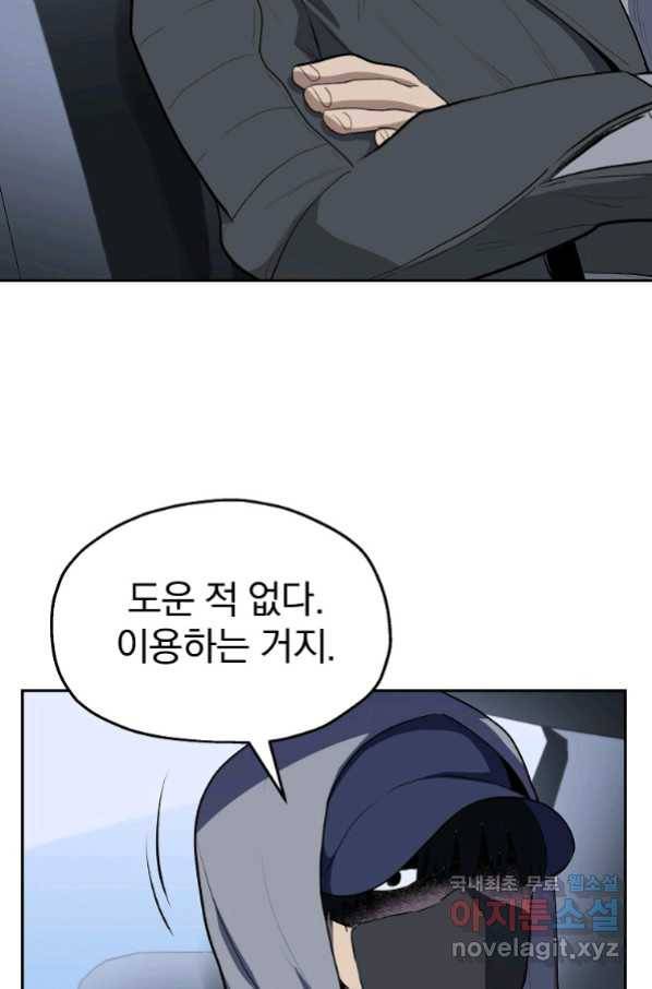 돈빵 28화 66