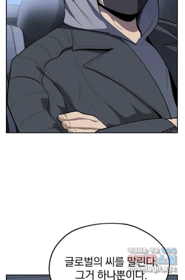 돈빵 28화 67