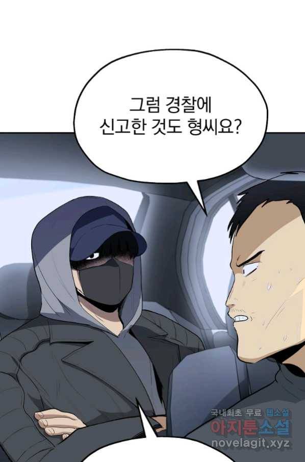 돈빵 28화 69