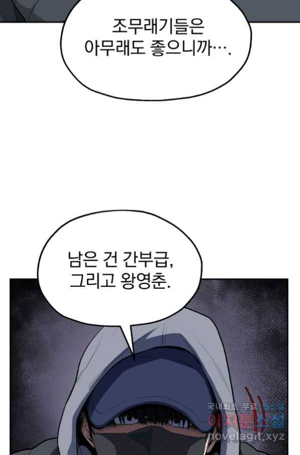 돈빵 28화 70
