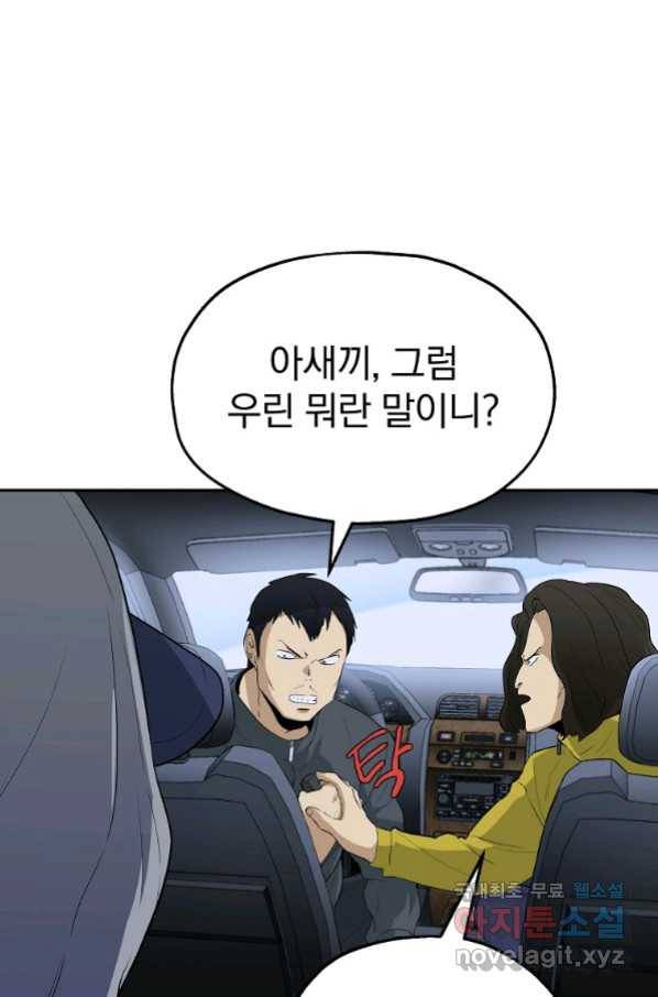 돈빵 28화 72