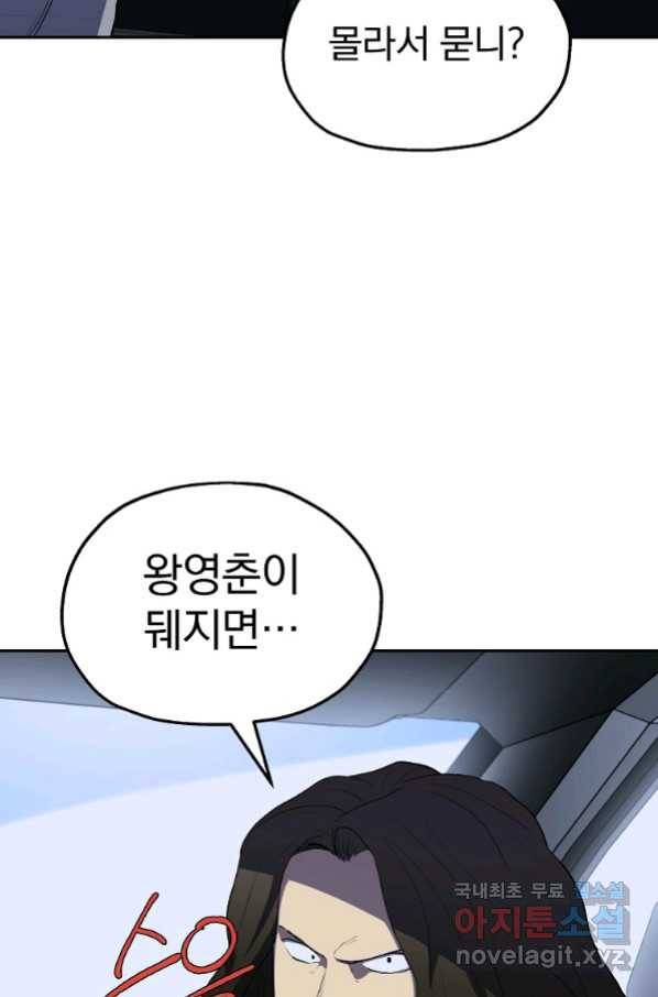 돈빵 28화 73
