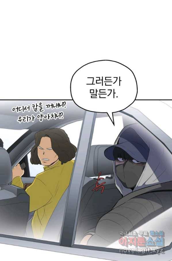 돈빵 28화 76