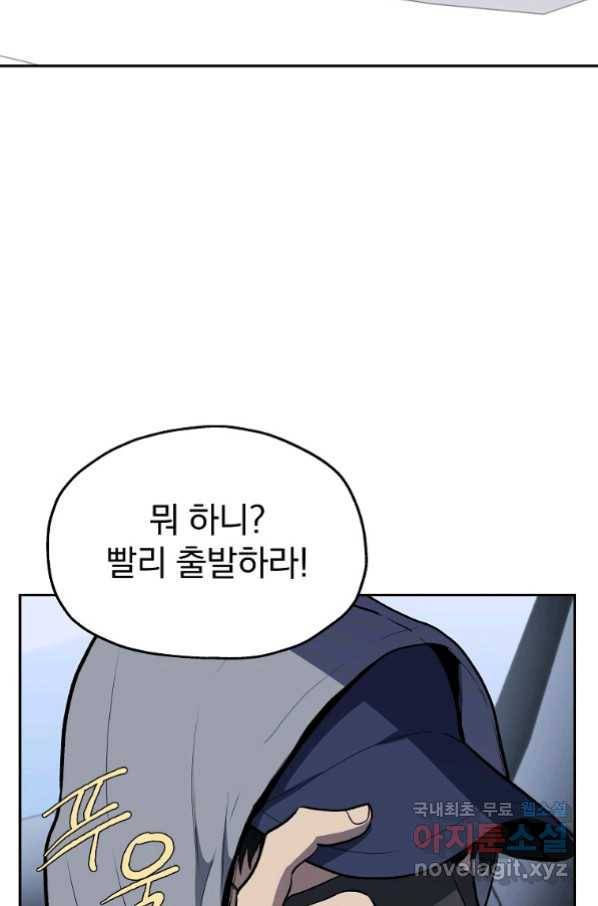 돈빵 28화 77
