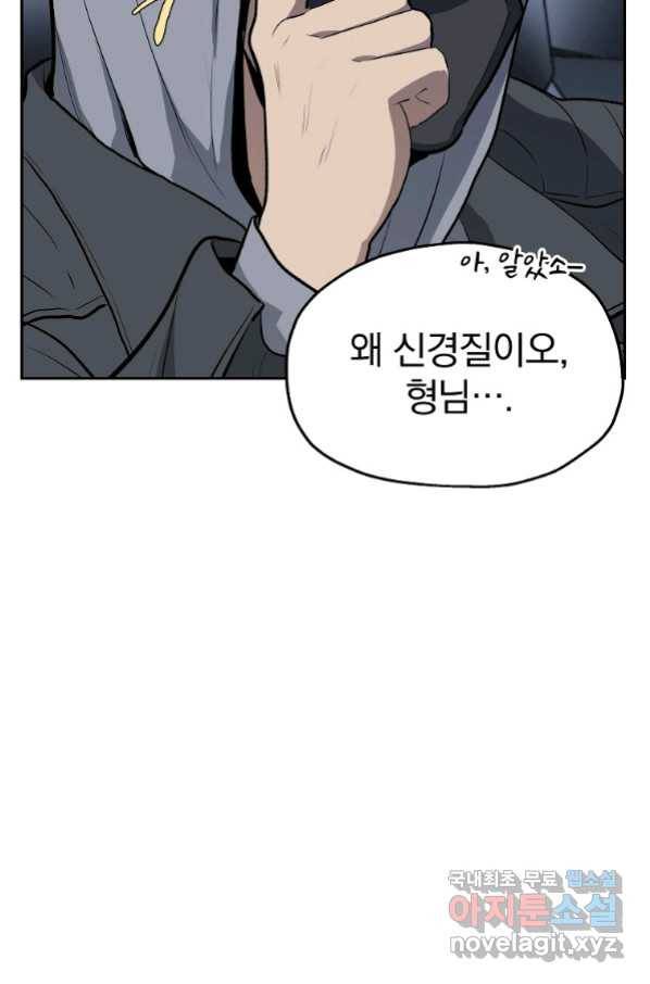 돈빵 28화 78