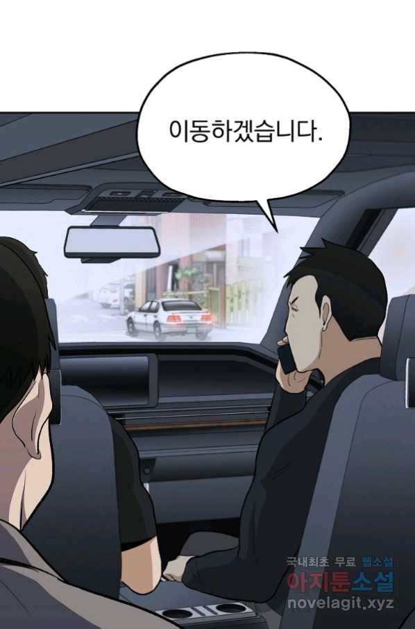 돈빵 28화 79