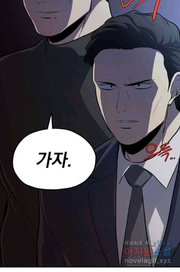 돈빵 28화 85