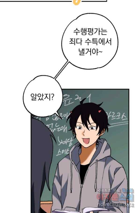 지상최강고3히어로 34화 2