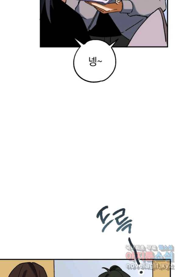 지상최강고3히어로 34화 3