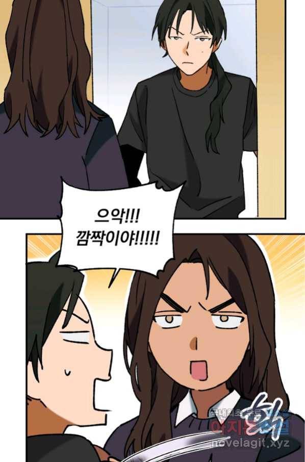 지상최강고3히어로 34화 4