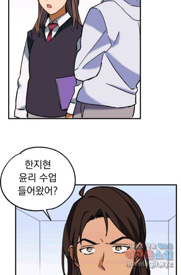 지상최강고3히어로 34화 6